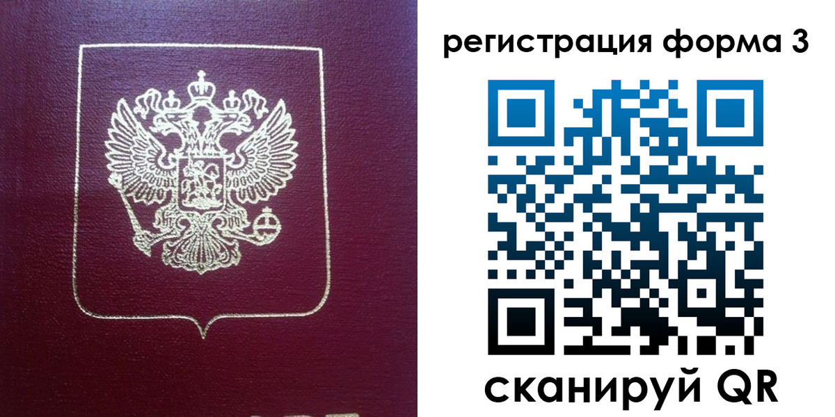 временная регистрация адрес в Заволжске