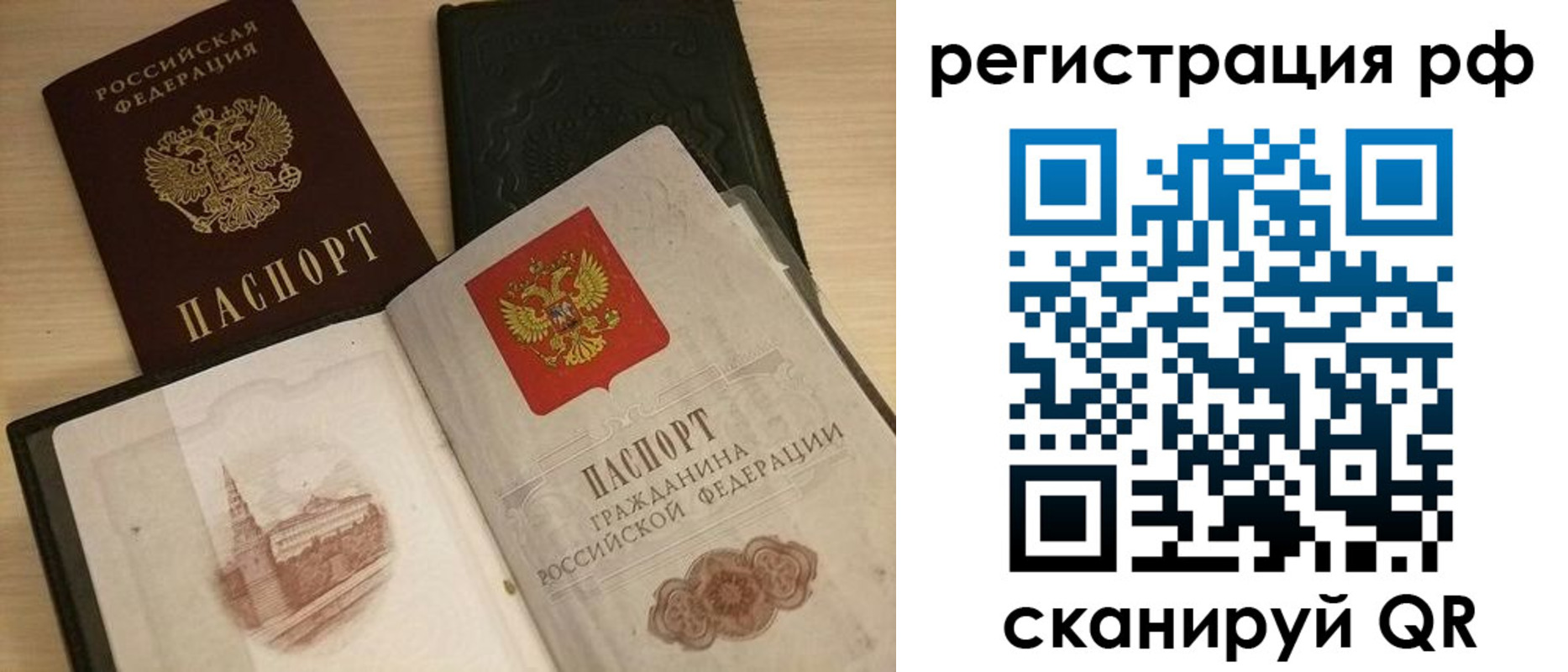 прописка в Заволжске
