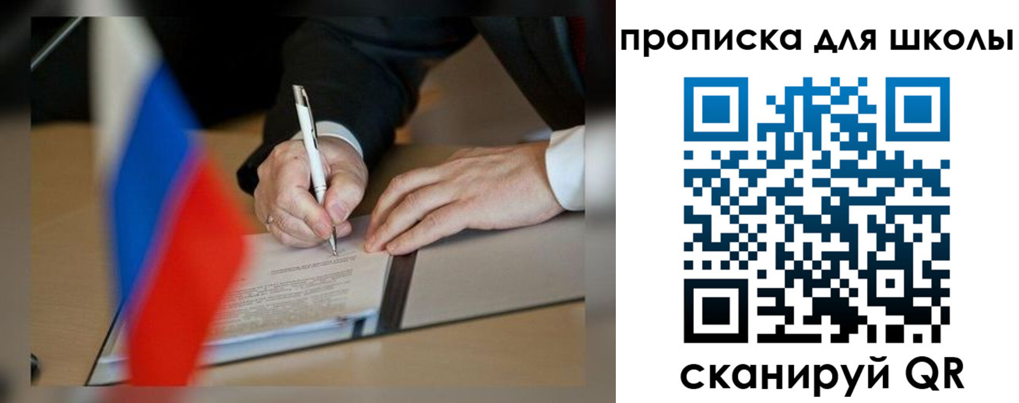 прописка для кредита в Заволжске
