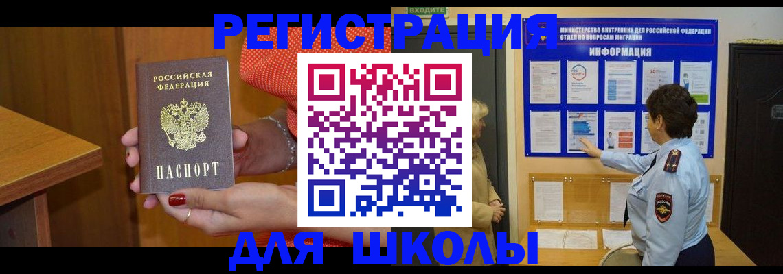 прописка 2025 в Заволжске
