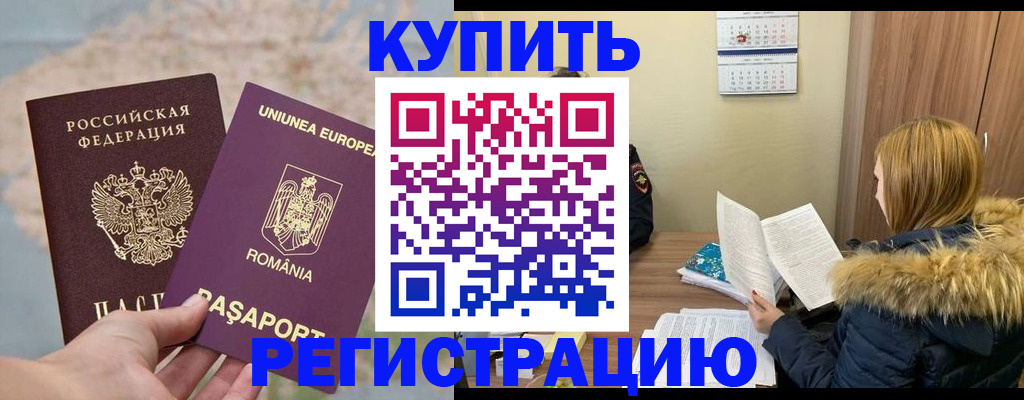 прописка в квартире в Заволжске