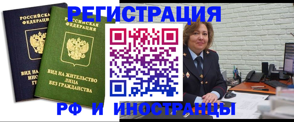 прописка иностранных граждан в Заволжске